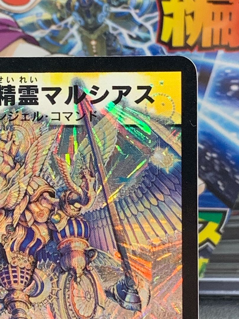 Marcius, Spirit of the Sun SR S1/S10