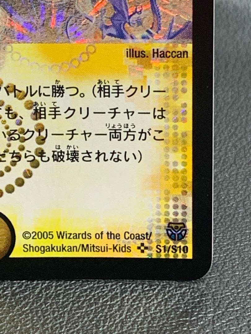 Marcius, Spirit of the Sun SR S1/S10