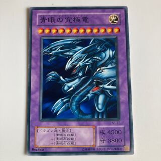 Neo Blue-Eyes Ultimate Dragon $2695
