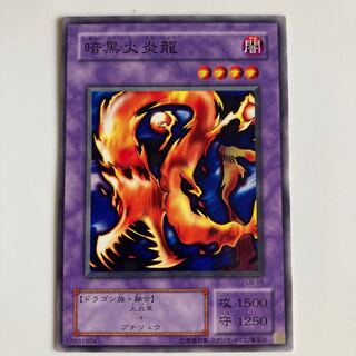 Darkfire Dragon $2697