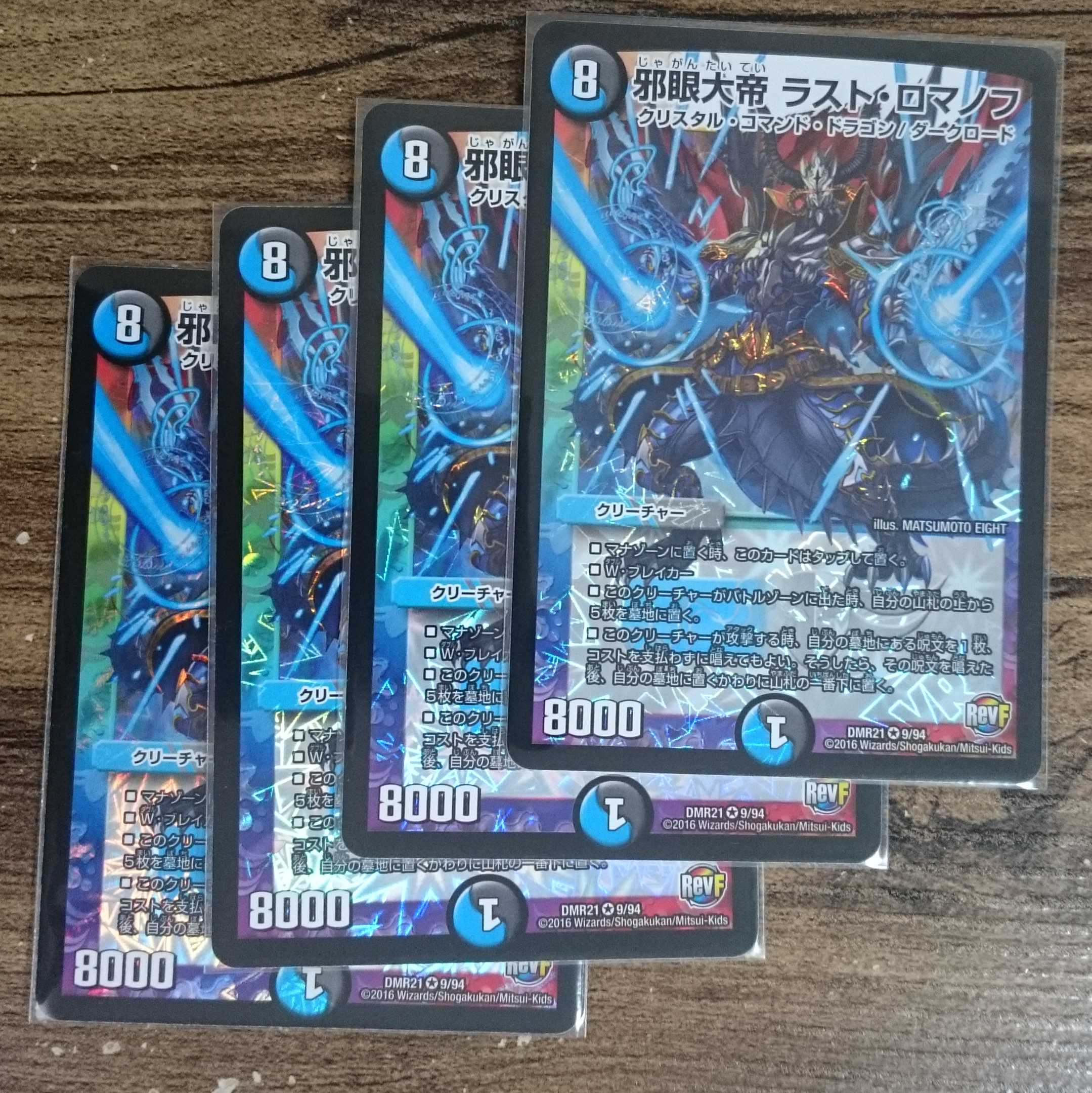 The Great Evil Eye - The Last Romanov VR