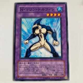 Neo-Spacian Marine Dolphin $2700