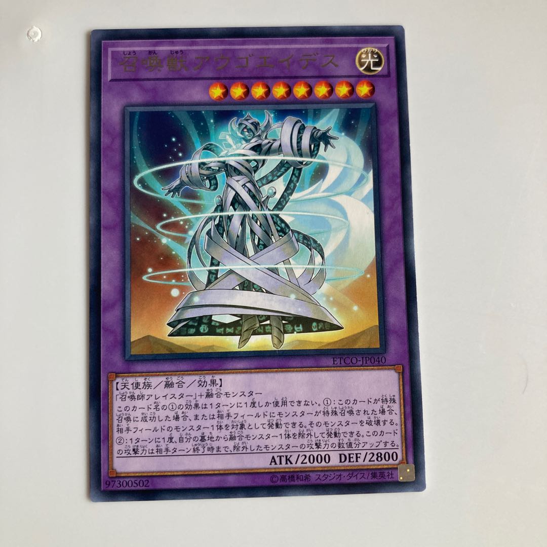 8251 Invoked Augoeides $2701