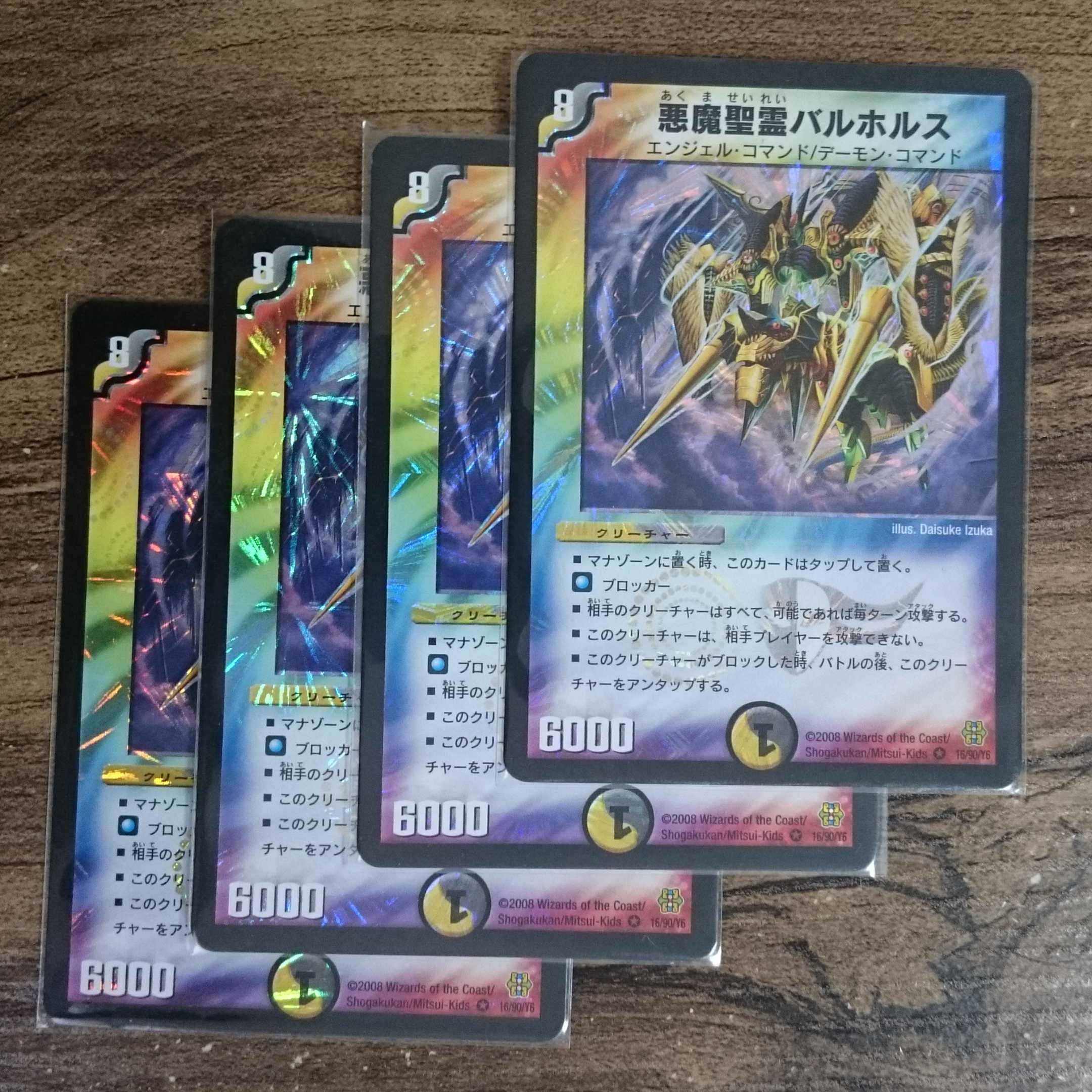 Darkness Demon Holy Spirit Bal Horus VR 1枚