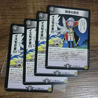 秩序の意志 R 65/100