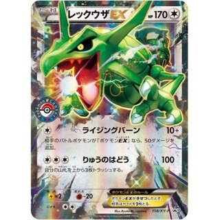 [State B] RayquazaEX [P] {158/XY-P}