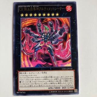 8252 CXyz Coach Lord Ultimatrainer $2704