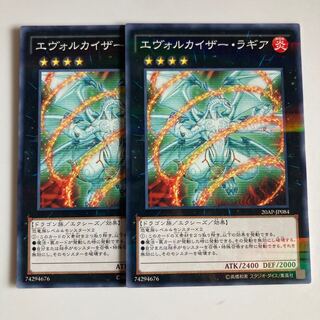 エヴォルカイザー・ラギア $2707