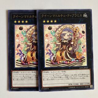 クイーンマドルチェ・ティアラミス $2708