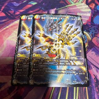 Beginning of the Dragon Armor Beginning Start｜End of the Heavenly Demon Dragon Final the End 4a/25｜4b/25