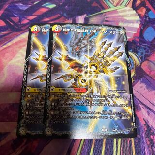 Beginning of the Dragon Armor Beginning Start｜End of the Heavenly Demon Dragon Final the End 4a/25｜4b/25