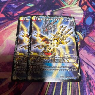 Beginning of the Dragon Armor Beginning Start｜End of the Heavenly Demon Dragon Final the End 4a/25｜4b/25