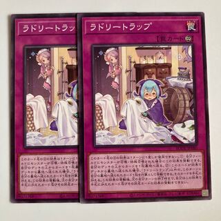 8255 ラドリートラップ ノーマルレア JP080