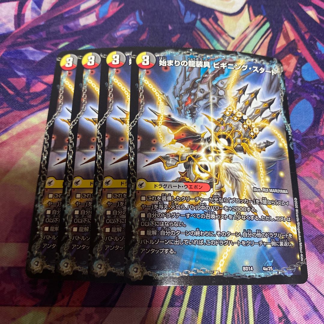 Beginning of the Dragon Armor Beginning Start|End of the Heavenly Demon Dragon Final the End 4a/25|4b/25