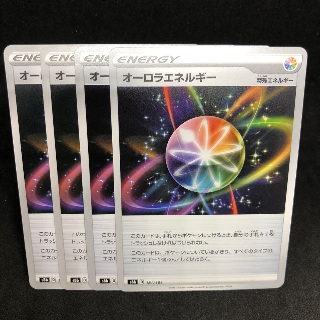 D Special Price] AuroraEnergy 181/184