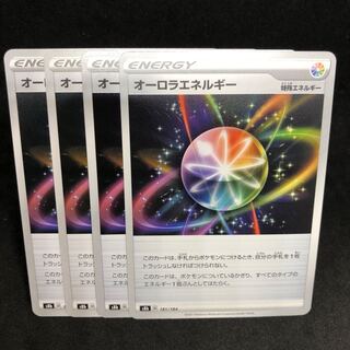 D Special Price] AuroraEnergy 181/184