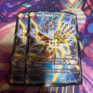 Beginning of the Dragon Armor Beginning Start｜End of the Heavenly Demon Dragon Final the End 4a/25｜4b/25