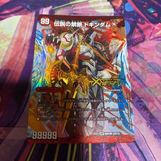 Forbidden -Sealed X-｜Legendary Forbidden Dokindam X KDL 66a/80 [2015]｜66b/80 [2015].