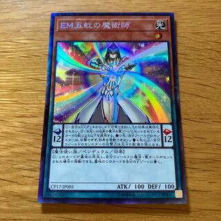 Performapal Five-Rainbow Magician Collector's Rare JP005