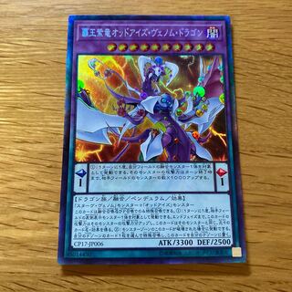 Odd-Eyes Venom Dragon Collector's Rare JP006