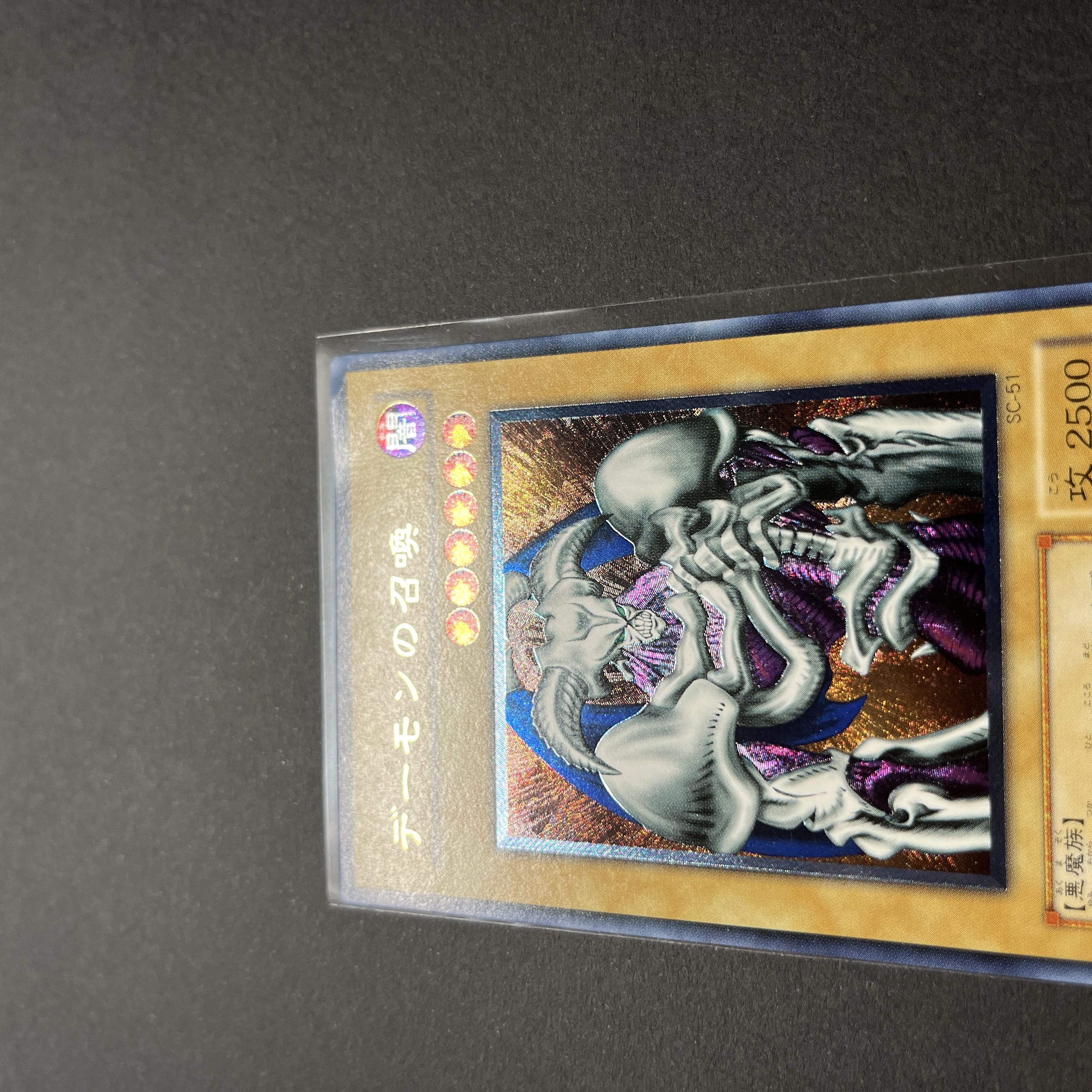 Yu-Gi-Oh Summoned Skull Relief