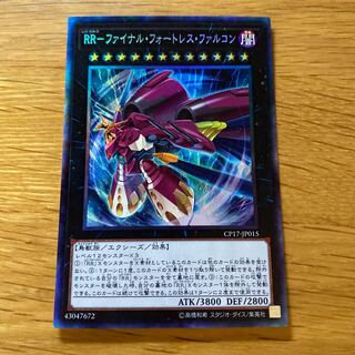 RR-ファイナル・フォートレス・ファルコン コレクターズレア JP015