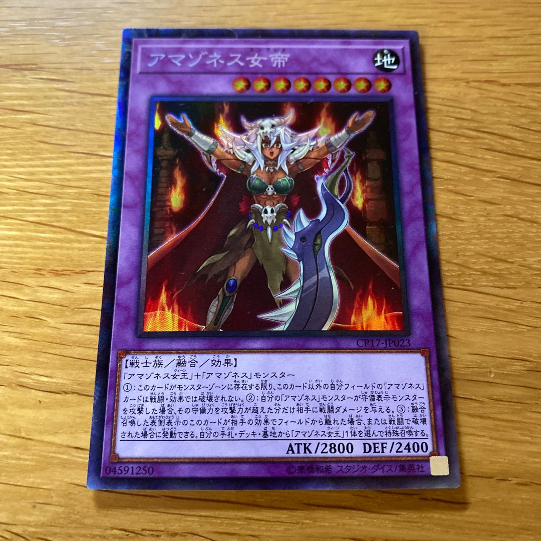 Amazoness Empress Collector's Rare JP023
