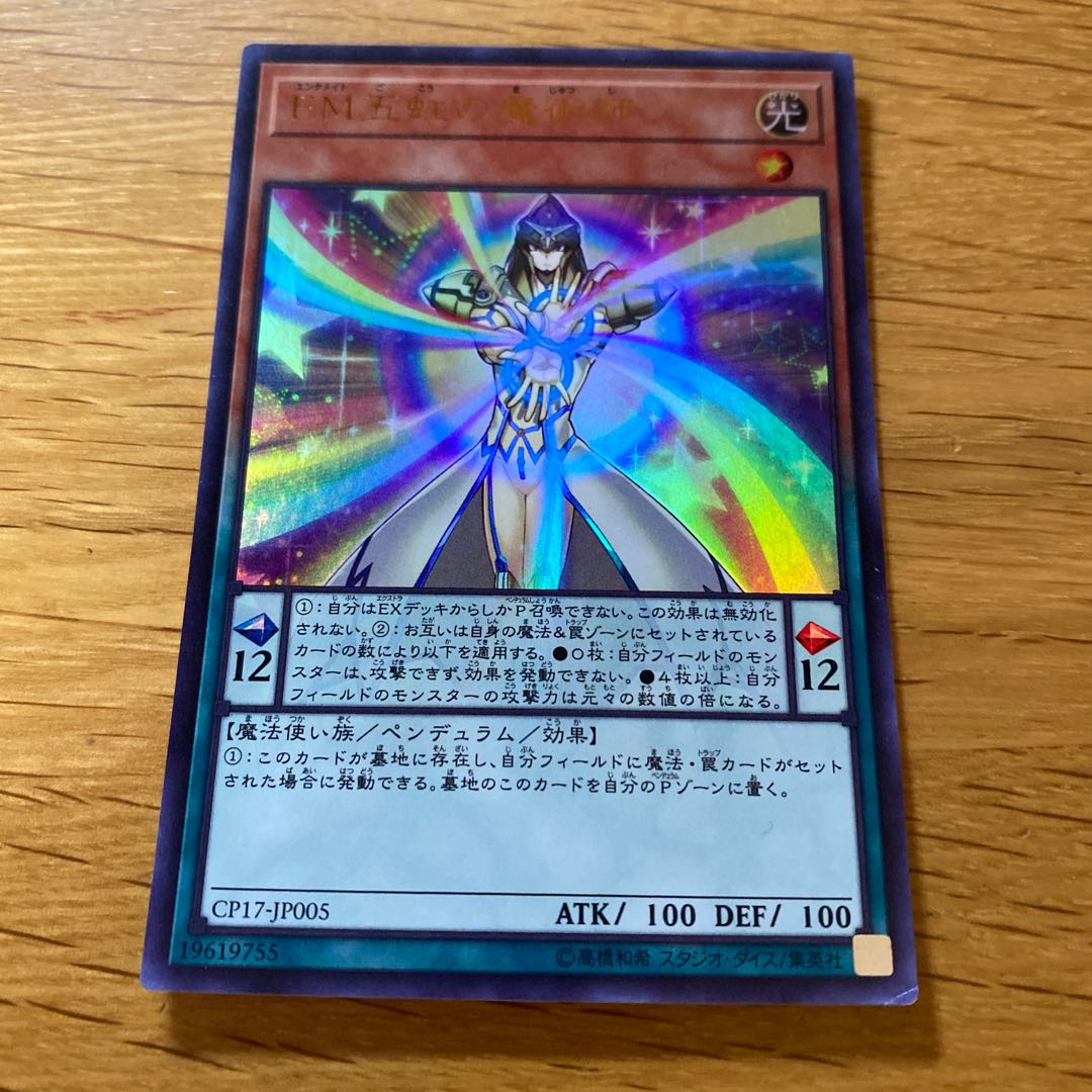 Performapal Five-Rainbow Magician Ultra Rare JP005