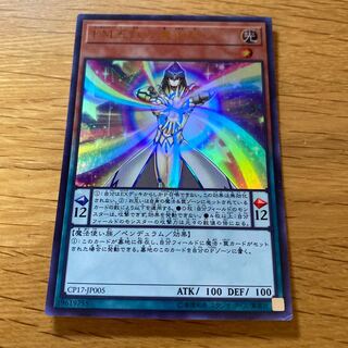 Performapal Five-Rainbow Magician Ultra Rare JP005