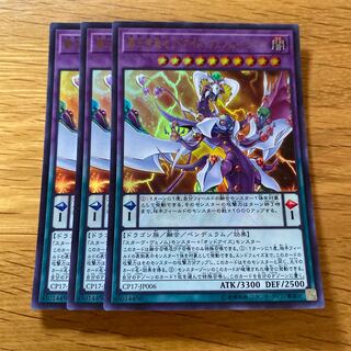 Odd-Eyes Venom Dragon Ultra Rare JP006