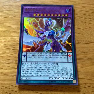 Odd-Eyes Venom Dragon Ultra Rare JP006