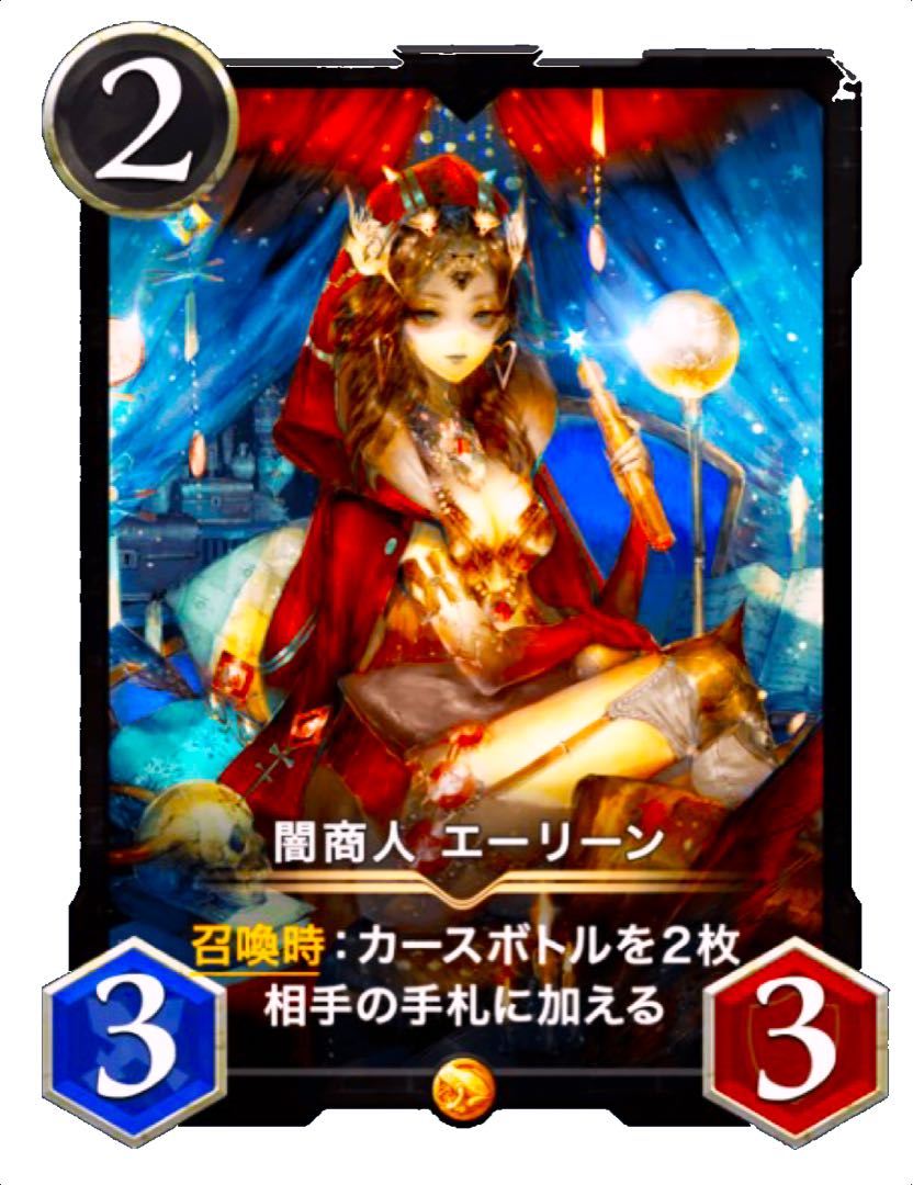 闇商人 エーリーン #38450296