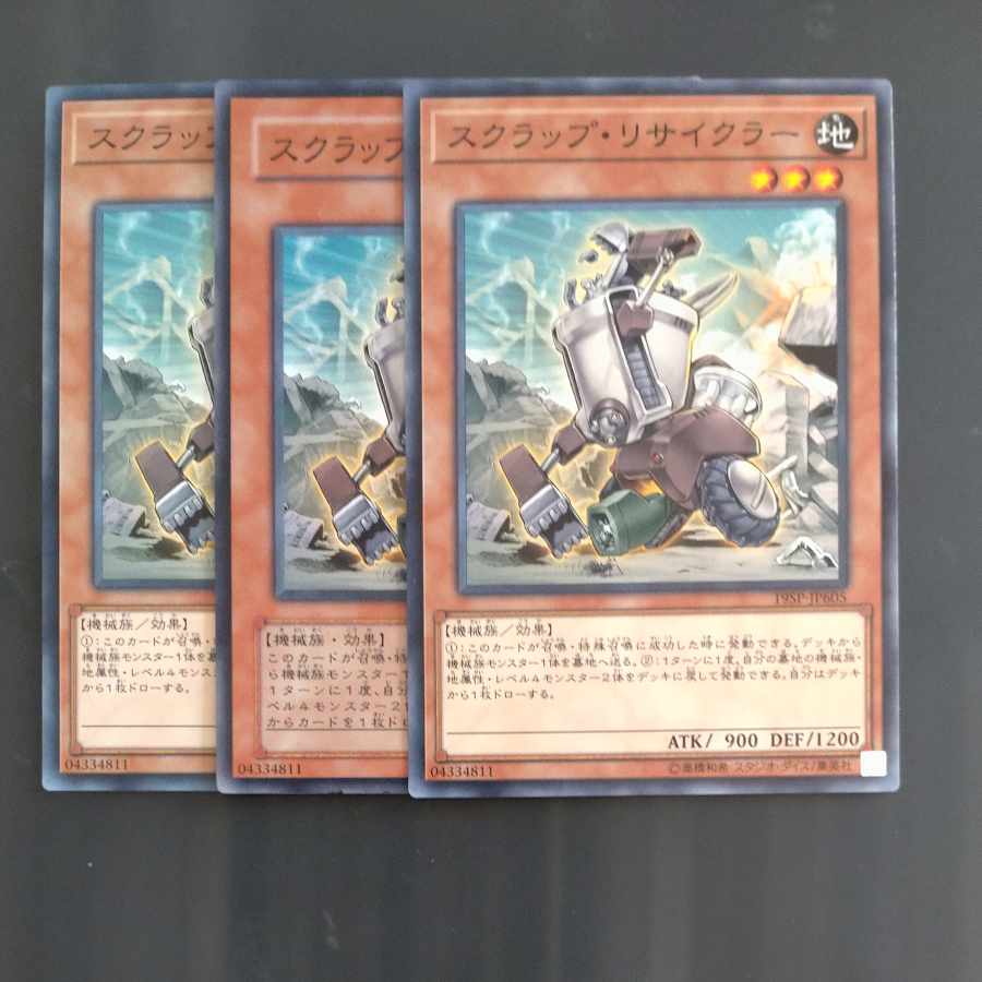 スクラップ・リサイクラー ノーマル JP605✕３　【木林堂】 1枚
