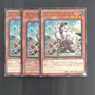 スクラップ・リサイクラー ノーマル JP605✕３　【木林堂】 1枚