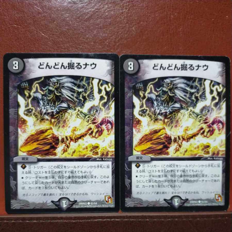 etd436 set discount digging more and more now c 41/54