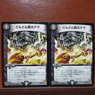 etd436 set discount digging more and more now c 41/54