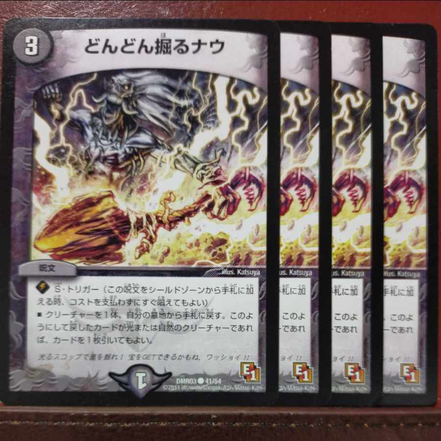 etd557-558.561-562.4592 Set Discounts More and more digging now C 41/54