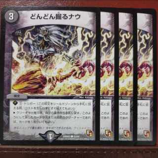 etd557-558.561-562.4592 Set Discounts More and more digging now C 41/54