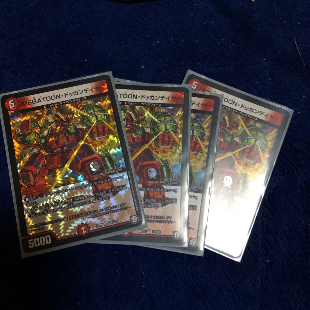 ドッカンデイヤー デュエマ