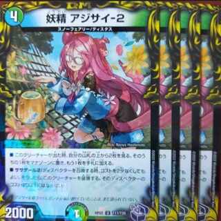 ぬこにんさん専用　cry256-257セット割引　妖精 アジサイ-2(20th黒トレジャー) U-foil T17/T20