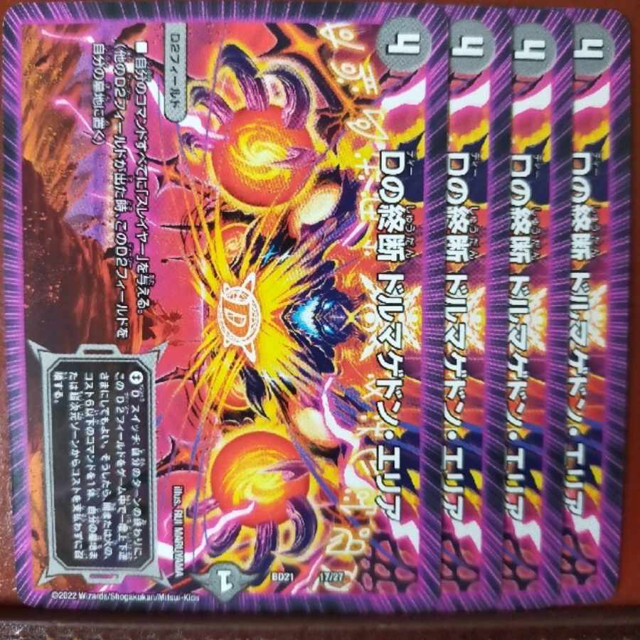 dmd58.63-65 set discount D's end of the line Dormageddon area 17/27