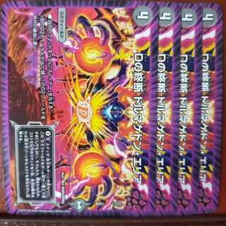 dmd58.63-65 set discount D's end of the line Dormageddon area 17/27