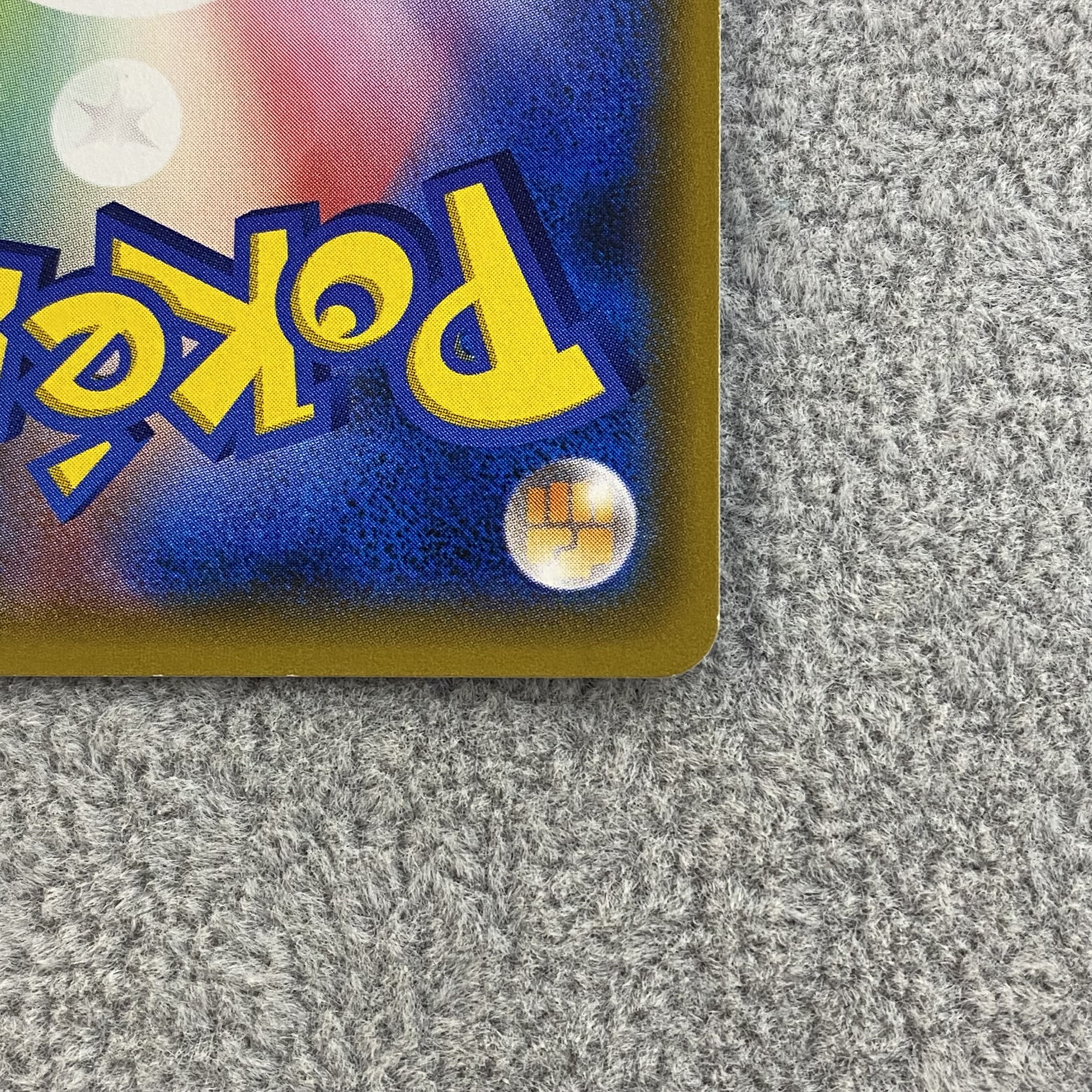 リーリエ SR がんばリーリエ SR 119/114