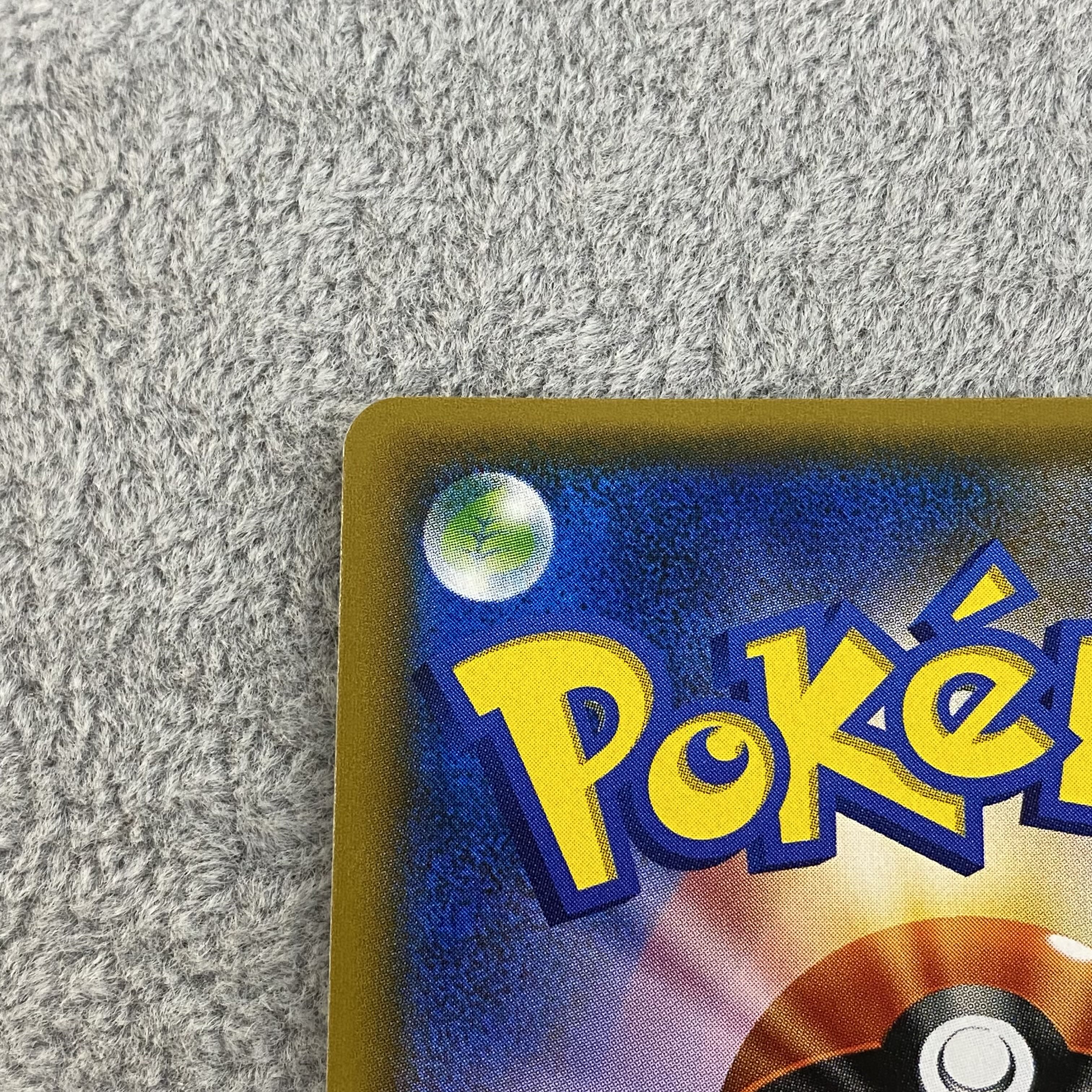 リーリエ SR がんばリーリエ SR 119/114