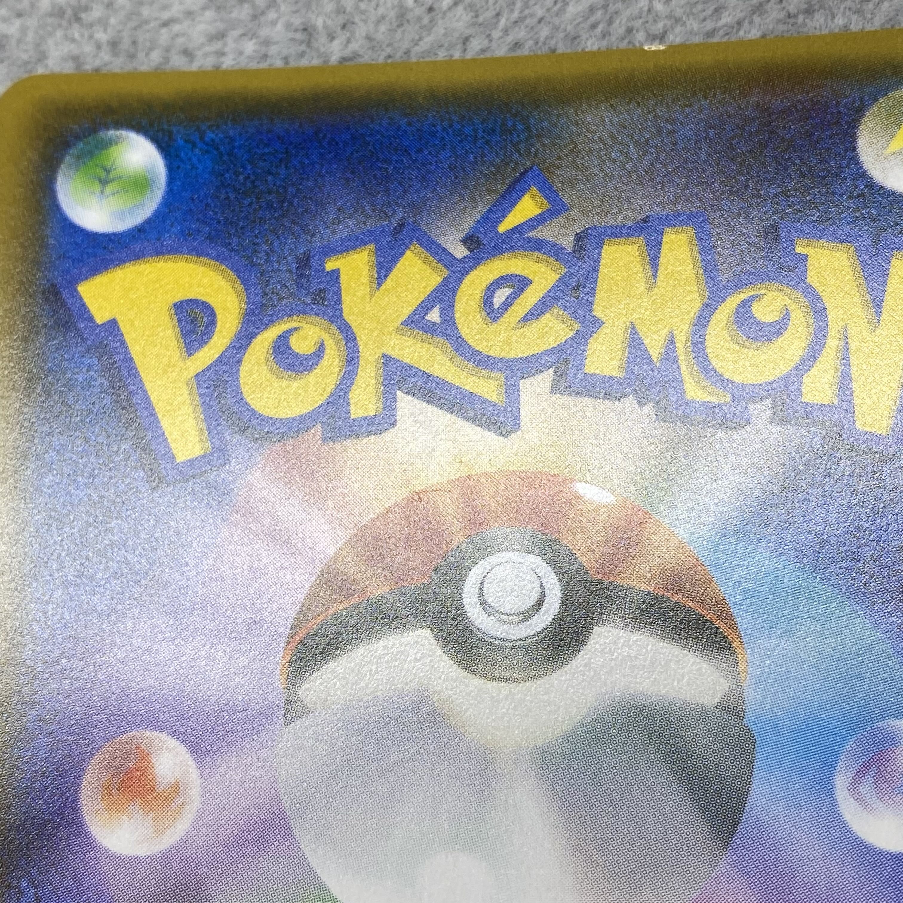 リーリエ SR がんばリーリエ SR 119/114