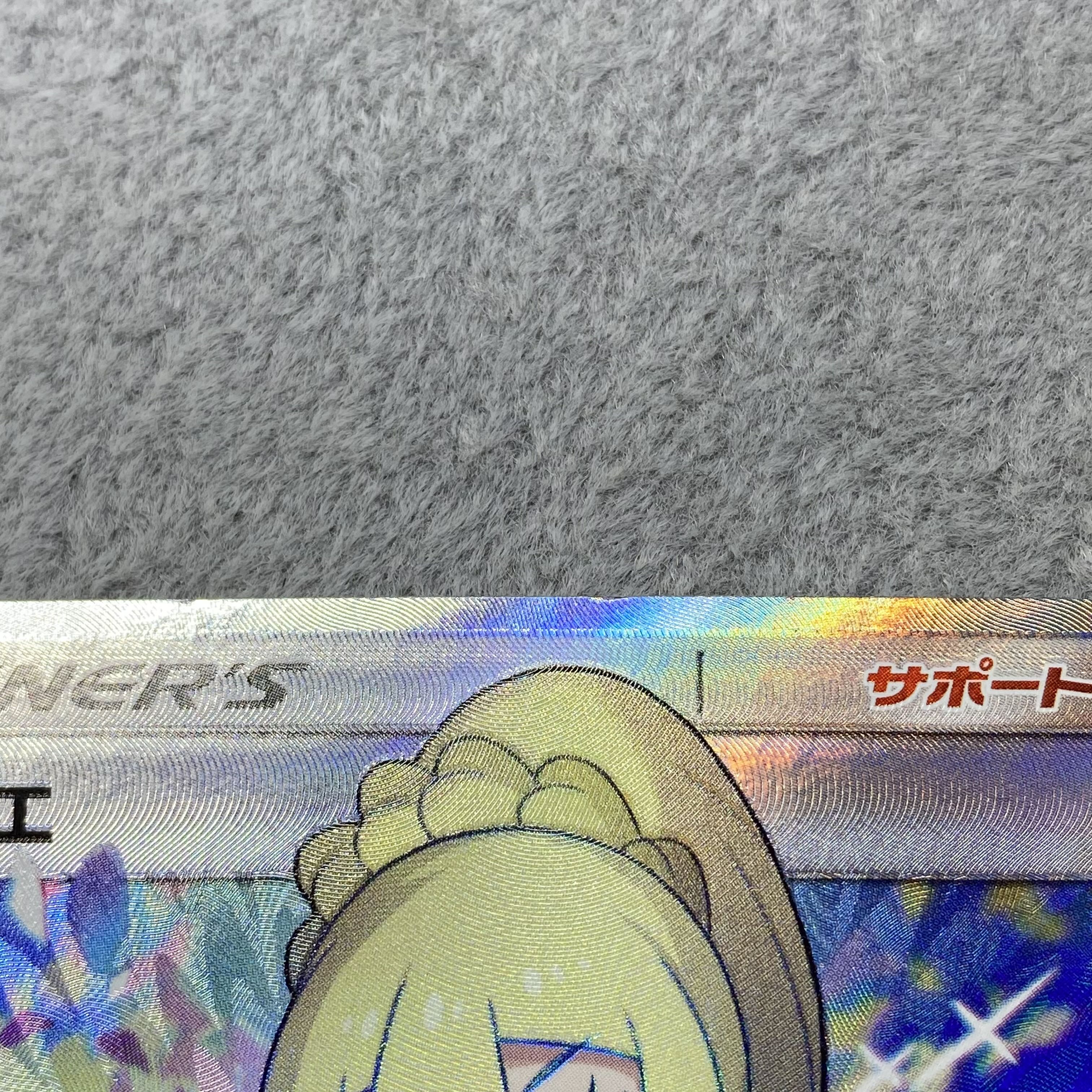 リーリエ SR がんばリーリエ SR 119/114