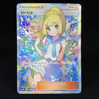 リーリエ SR がんばリーリエ SR 119/114