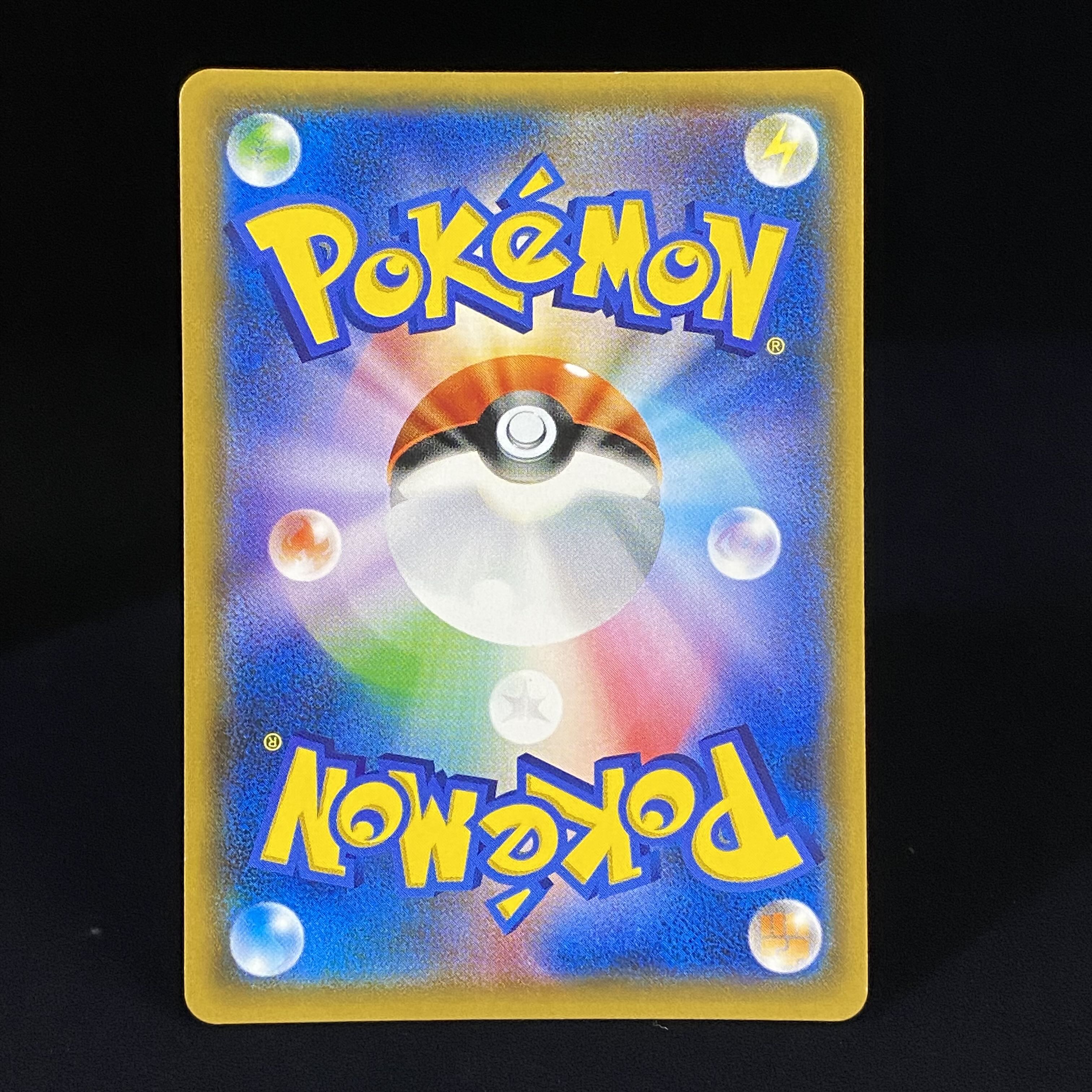 リーリエ SR がんばリーリエ SR 119/114