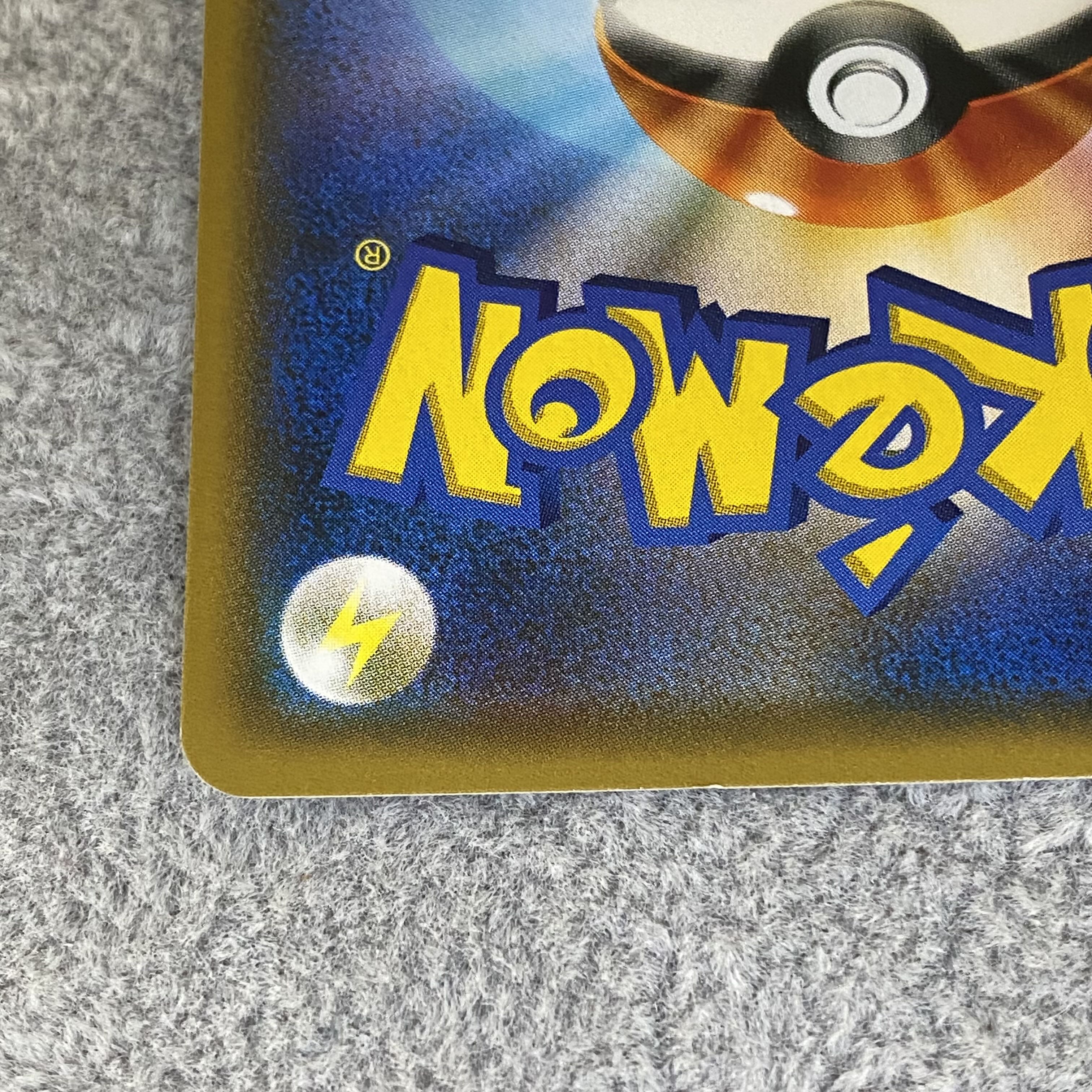 リーリエ SR がんばリーリエ SR 119/114