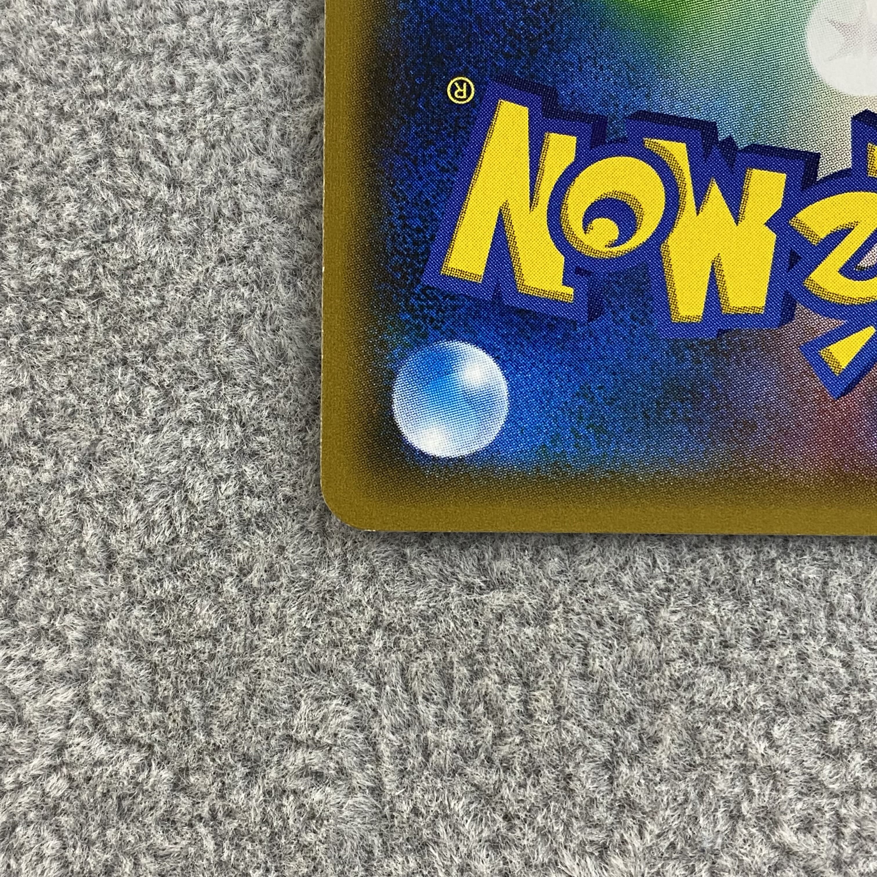 リーリエ SR がんばリーリエ SR 119/114